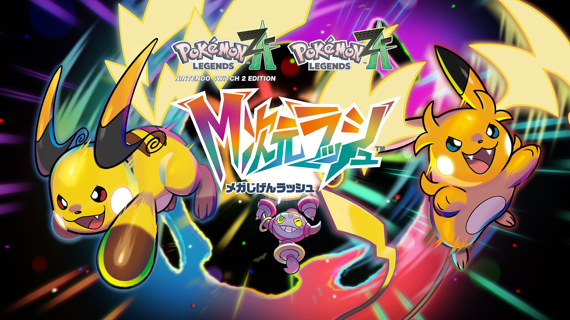 Pokémon LEGENDS Z-A M次元ラッシュ | My Nintendo Store（マイ