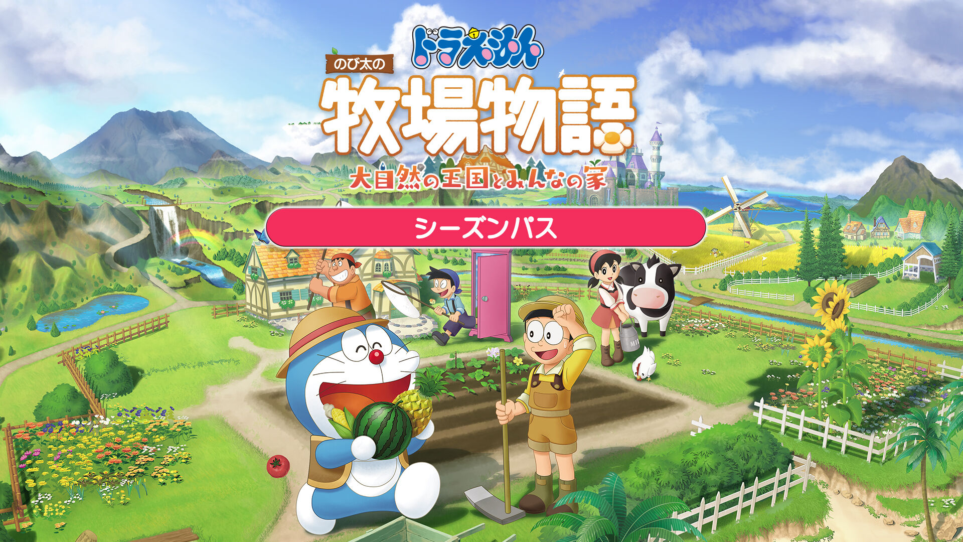 ドラえもん のび太の牧場物語 | My Nintendo Store（マイニンテンドー