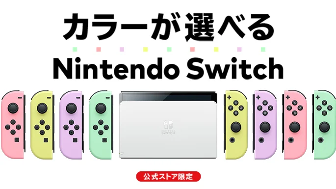 Nintendo Switch 2 /Nintendo Switch 本体・周辺機器 | My Nintendo