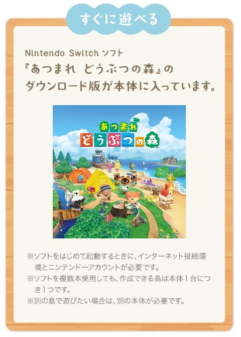 Nintendo Switch Lite あつまれ どうぶつの森セット 特集 | My