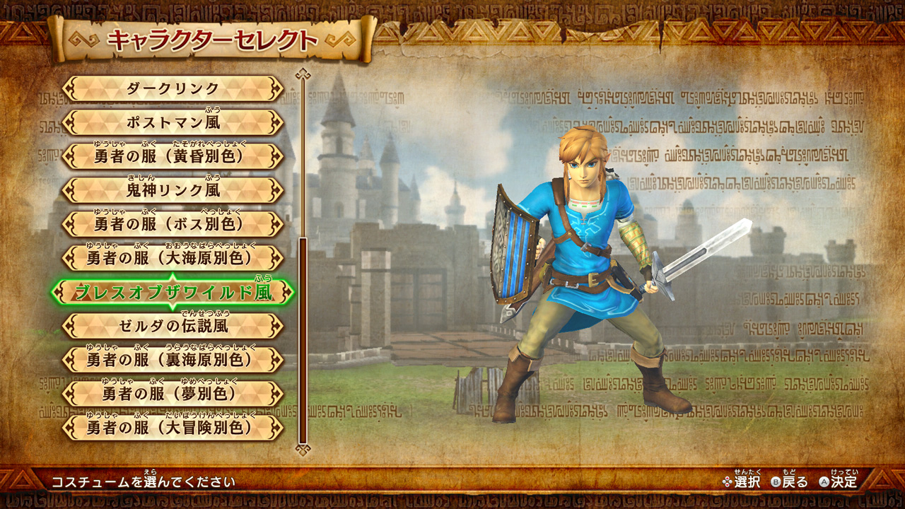 ゼルダ無双 ハイラルオールスターズ DX | My Nintendo Store（マイ