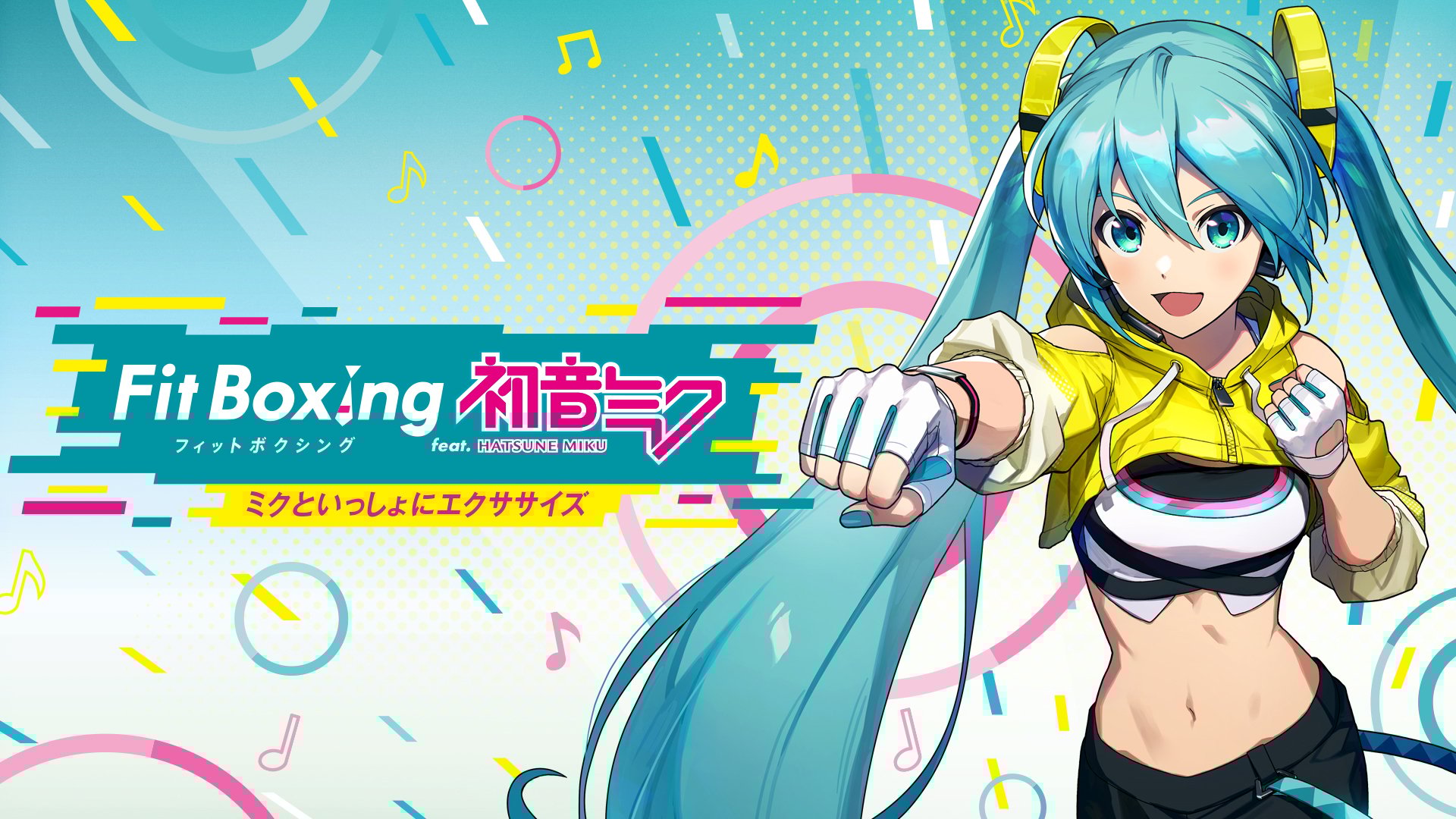 Fit Boxing feat. 初音ミク -ミクといっしょにエクササイズ- | My