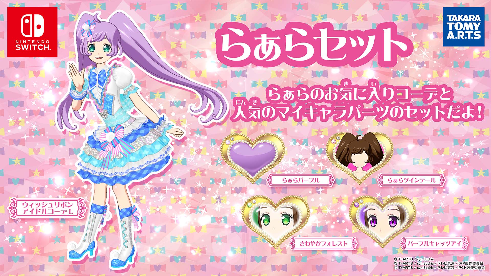プリパラ オールアイドルパーフェクトステージ！ | My Nintendo Store