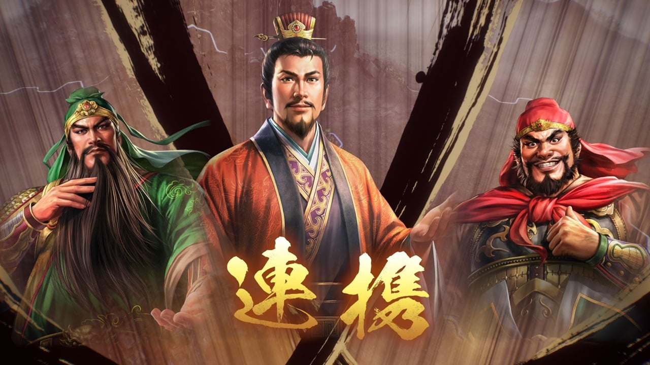 三國志8 REMAKE パワーアップキット | My Nintendo Store（マイ