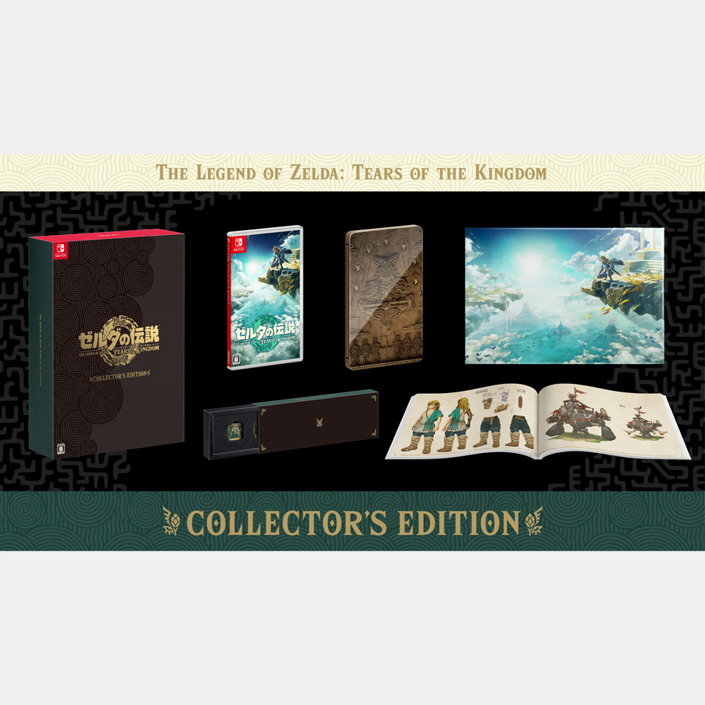 ゼルダの伝説 ティアーズ オブ ザ キングダム Collector's Edition