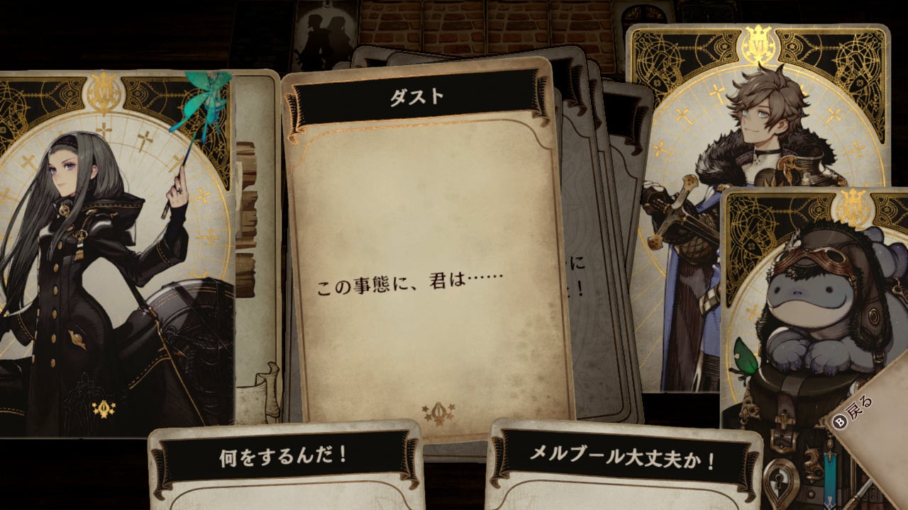 Voice of Cards ドラゴンの島 ＋ DLCセット | My Nintendo Store（マイ