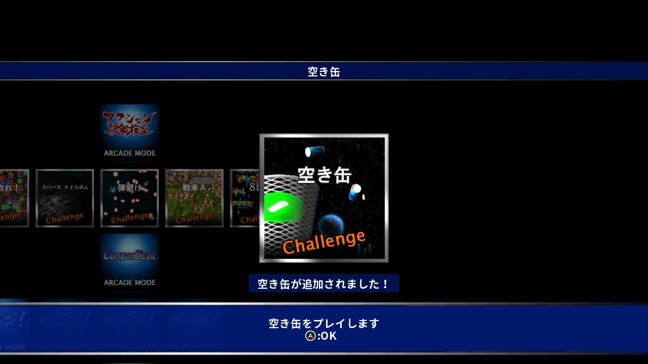 ゲーセンラブ。～プラス ペンゴ！～ | My Nintendo Store（マイ