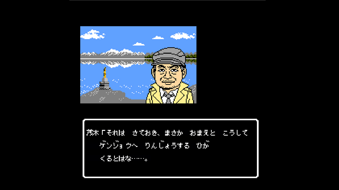 秋田・男鹿ミステリー案内 凍える銀鈴花 | My Nintendo Store（マイ