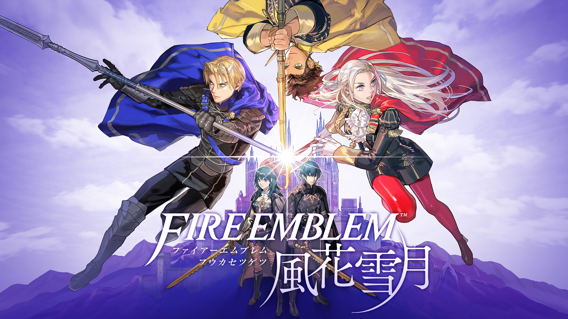 ファイアーエムブレム 風花雪月 | My Nintendo Store（マイ