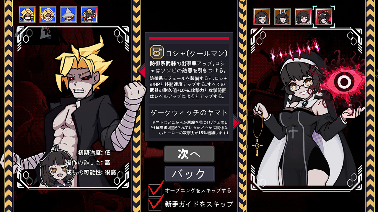 終末掃討士(Doom Sweeper) | My Nintendo Store（マイニンテンドーストア）