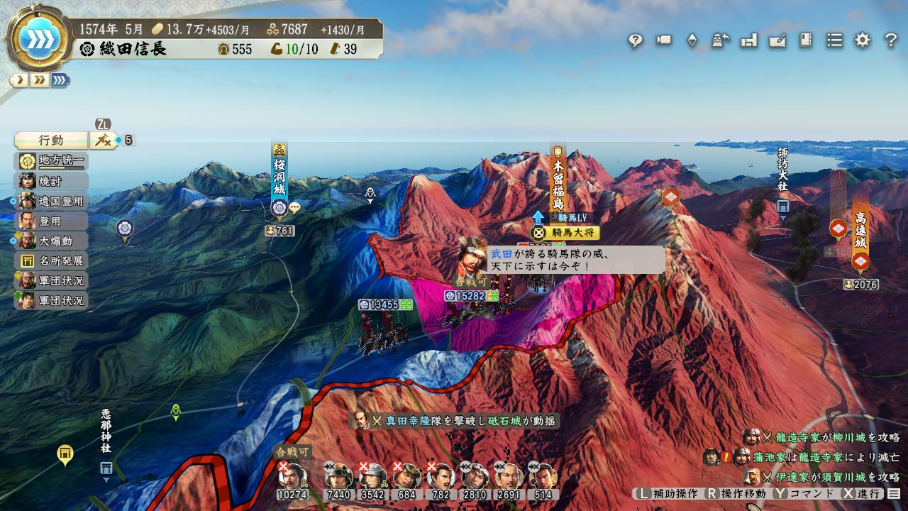 信長の野望・新生 パワーアップキット Digital Deluxe Edition | My