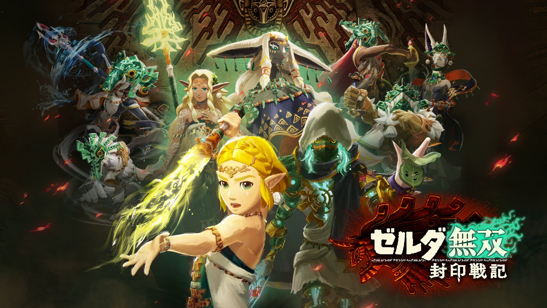 ゼルダ無双 封印戦記 | My Nintendo Store（マイニンテンドーストア）