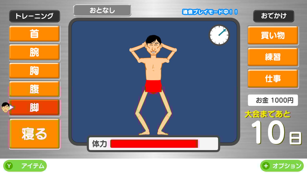 マッチョでポン! ZZ | My Nintendo Store（マイニンテンドーストア）