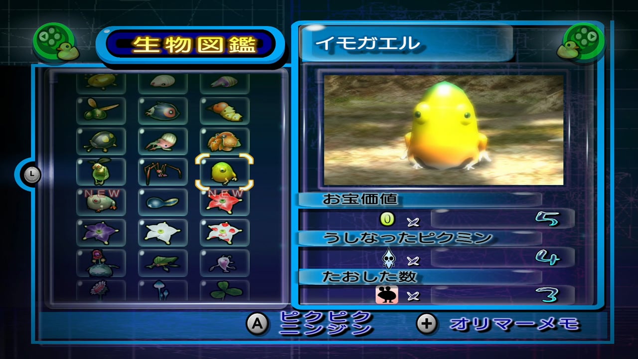 Pikmin 1+2 (ピクミン1+2) | My Nintendo Store（マイニンテンドーストア）