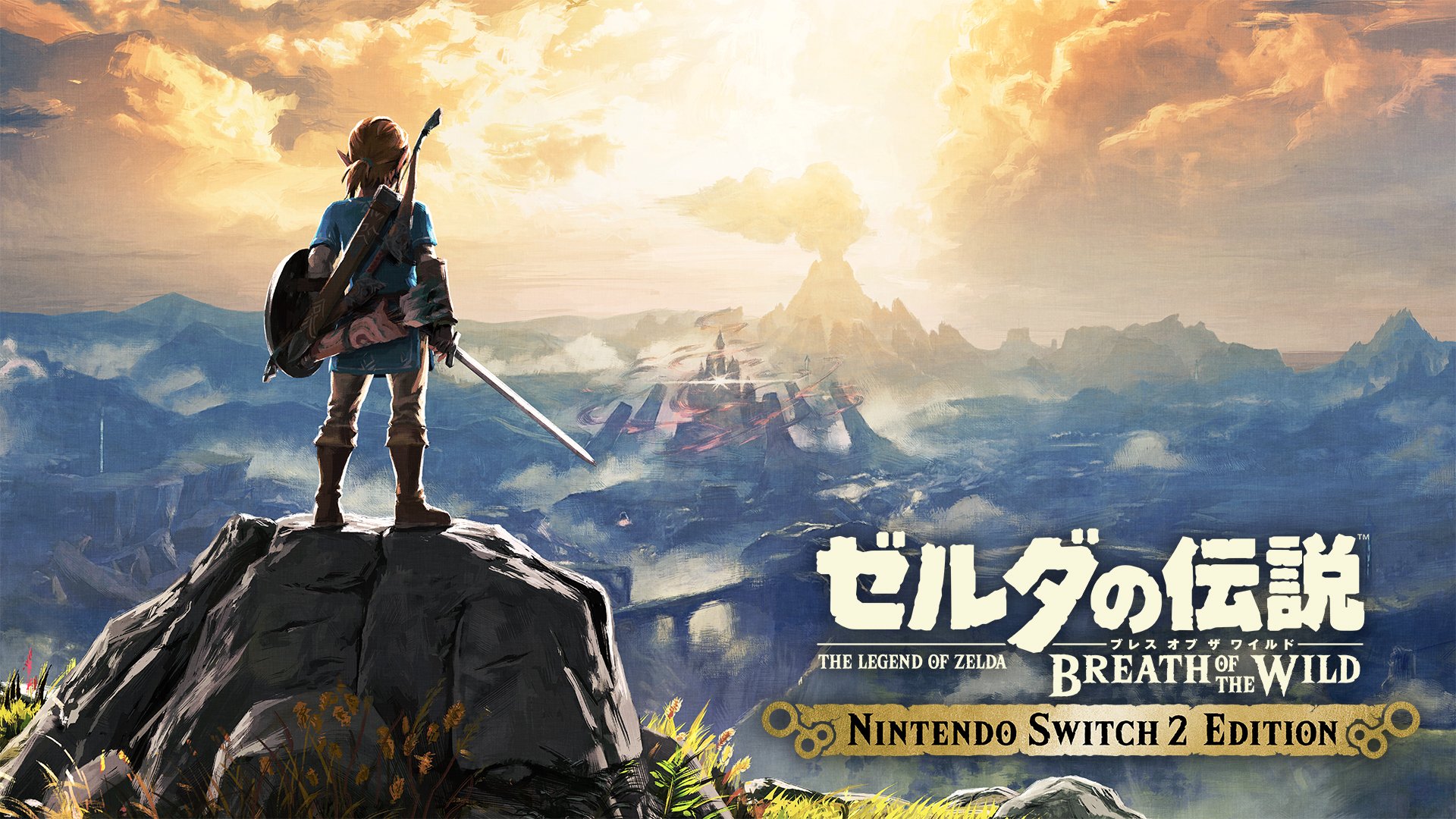 ゼルダの伝説 ブレス オブ ザ ワイルド Nintendo Switch 2 Edition
