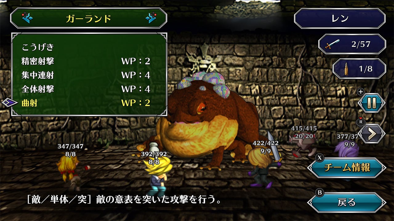 サガ フロンティア リマスター | My Nintendo Store（マイニンテンドー