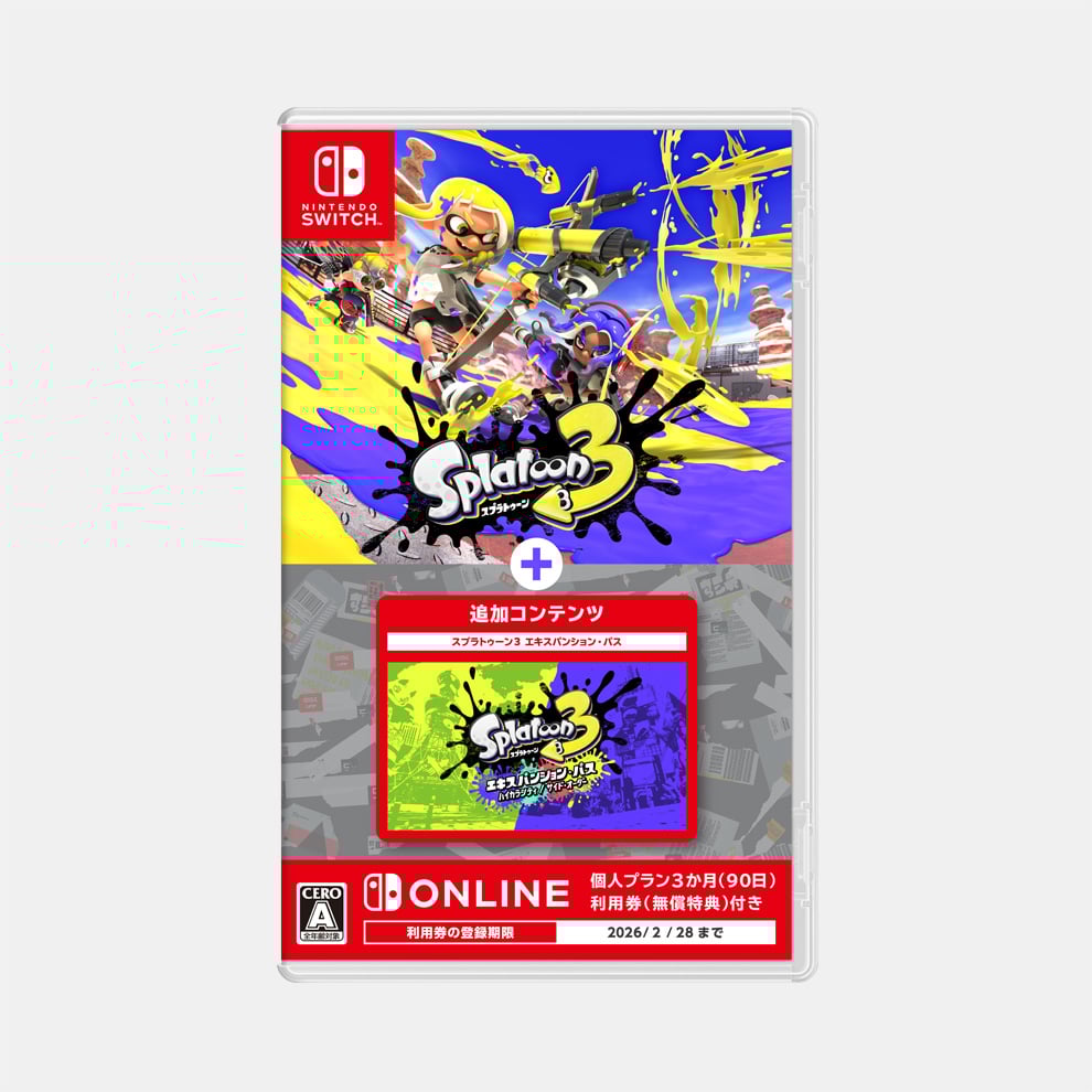 スプラトゥーン3 ＋ エキスパンション・パス | My Nintendo Store