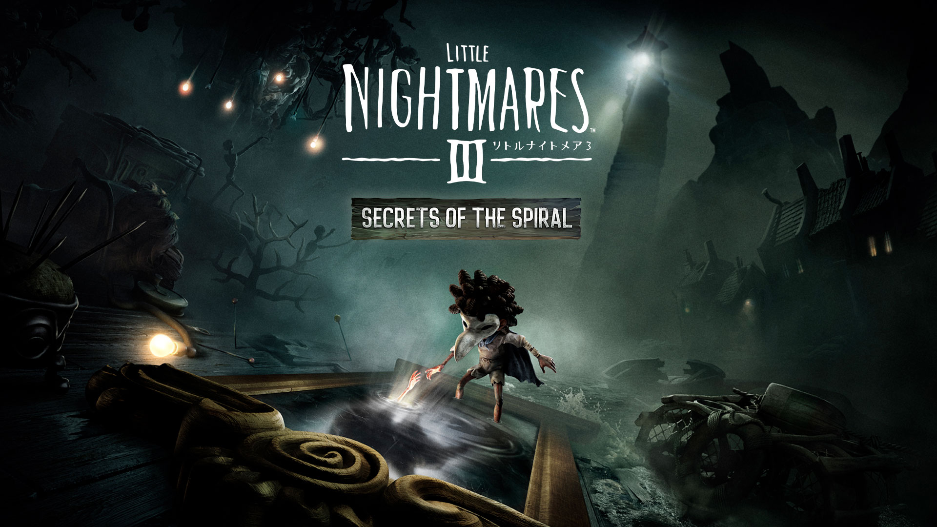 リトルナイトメア3 エキスパンションパス 「Secrets of The Spiral