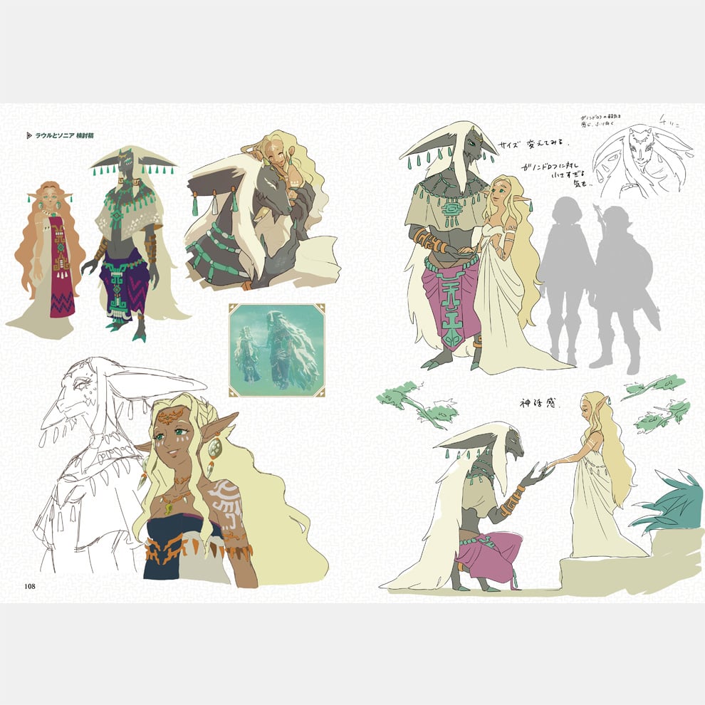 ゼルダの伝説 ティアーズ オブ ザ キングダム マスターワークス | My