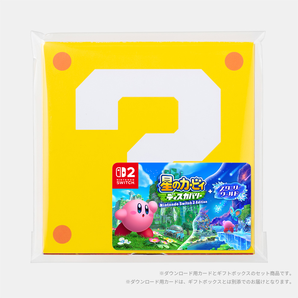 ギフトセット】星のカービィ ディスカバリー Nintendo Switch 2