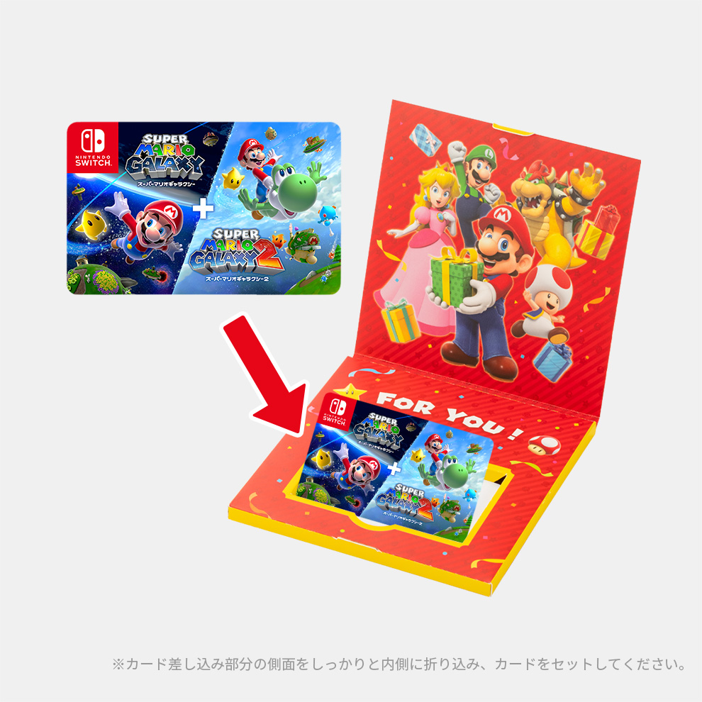 ギフトセット】スーパーマリオギャラクシー ＋ スーパーマリオ