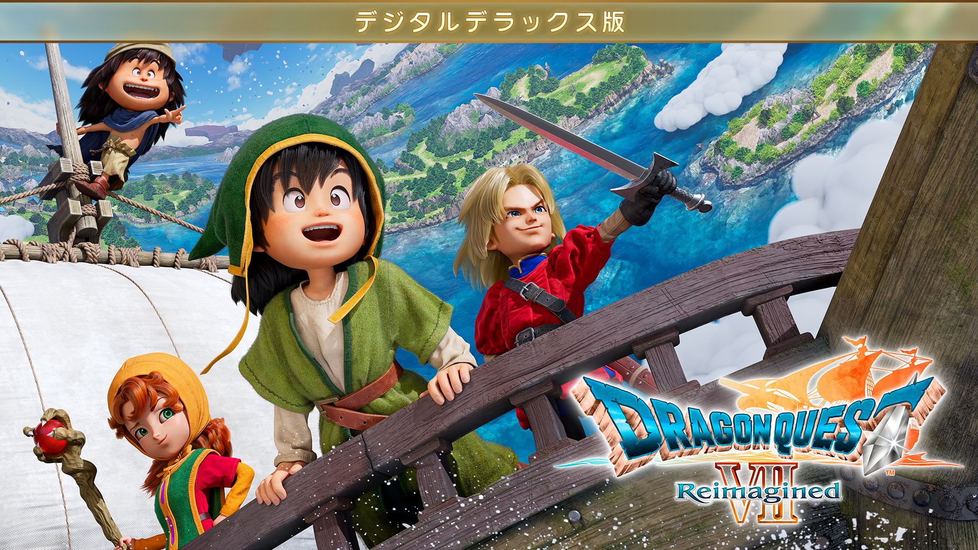 ドラゴンクエストVII Reimagined デジタルデラックス版 | My Nintendo