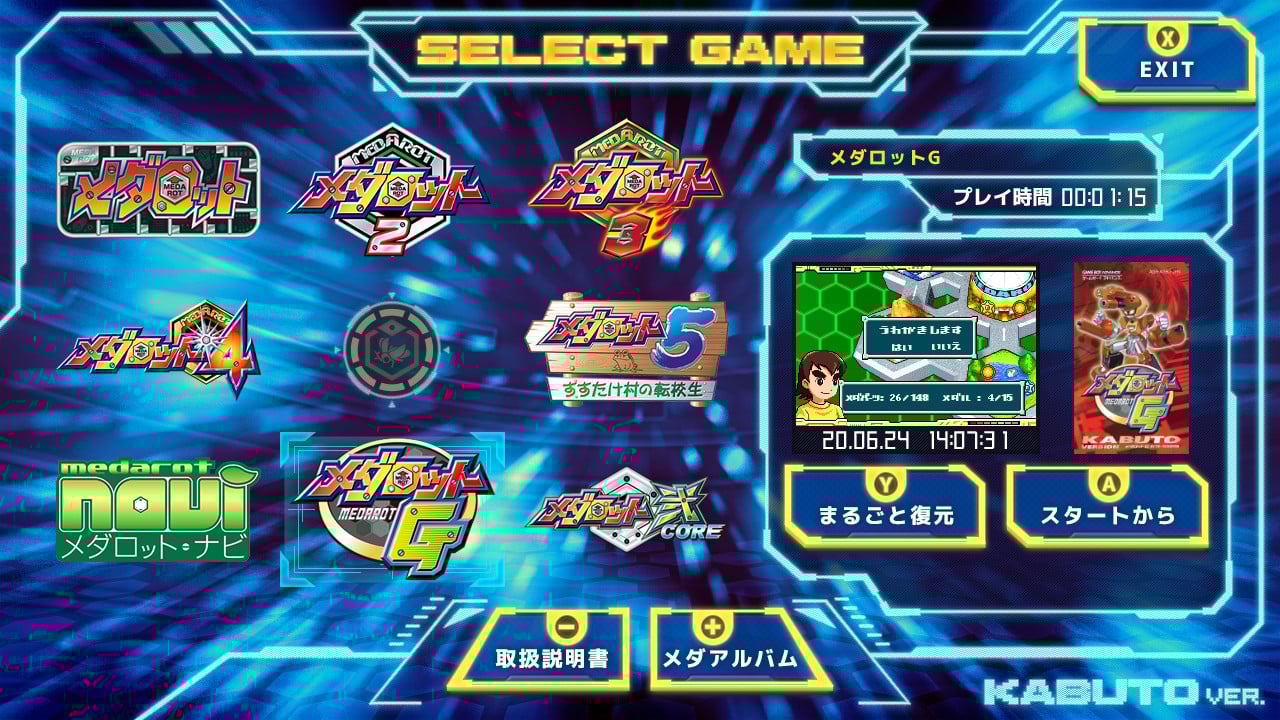 メダロット クラシックス プラス カブトVer. | My Nintendo Store