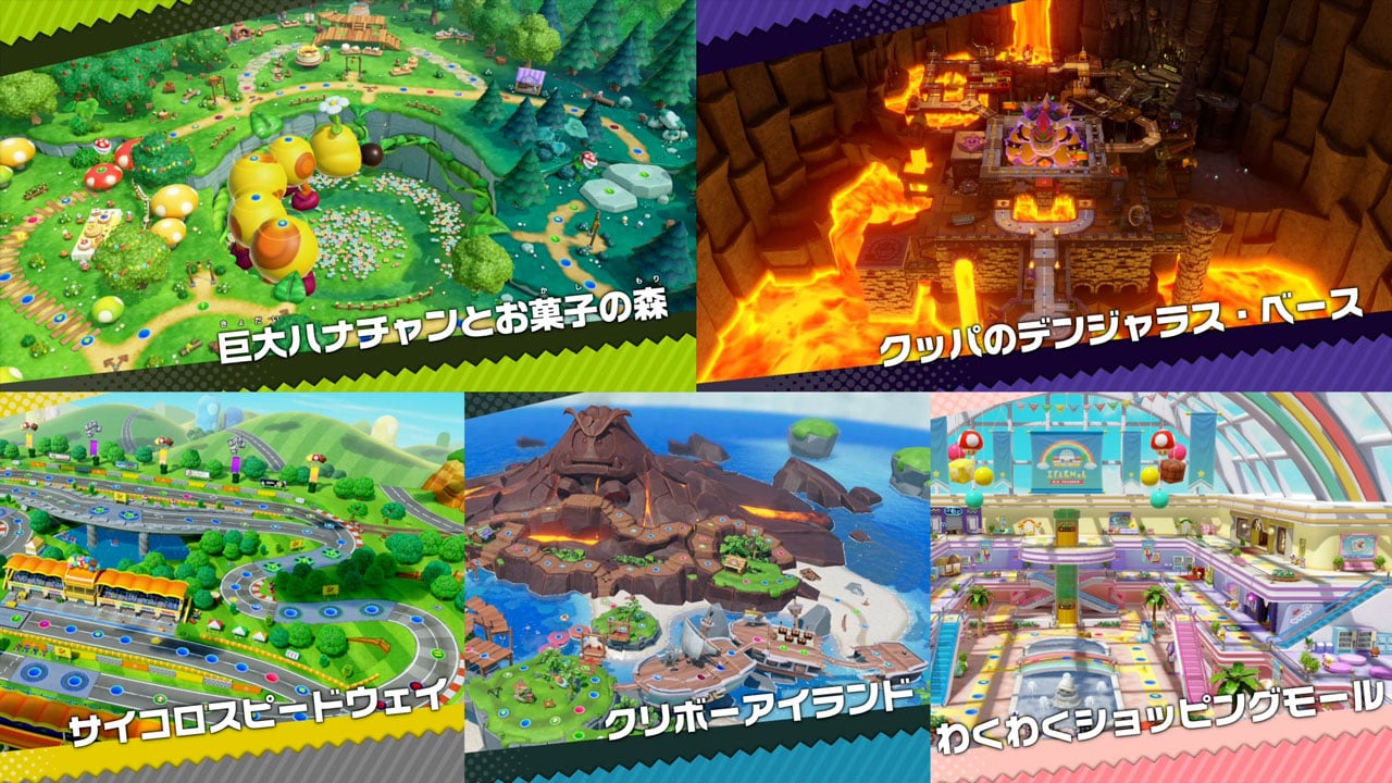 スーパー マリオパーティ ジャンボリー | My Nintendo Store（マイ