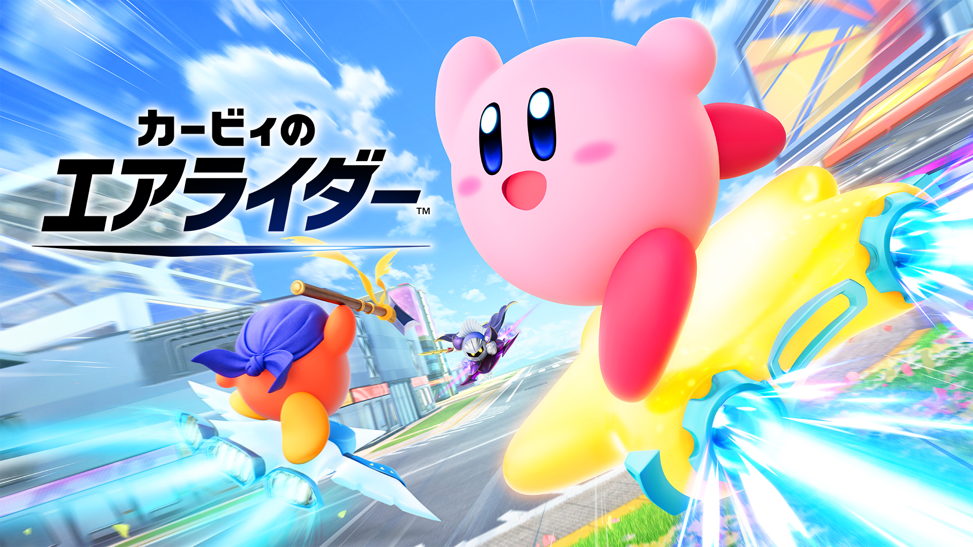 カービィのエアライダー | My Nintendo Store（マイニンテンドーストア）