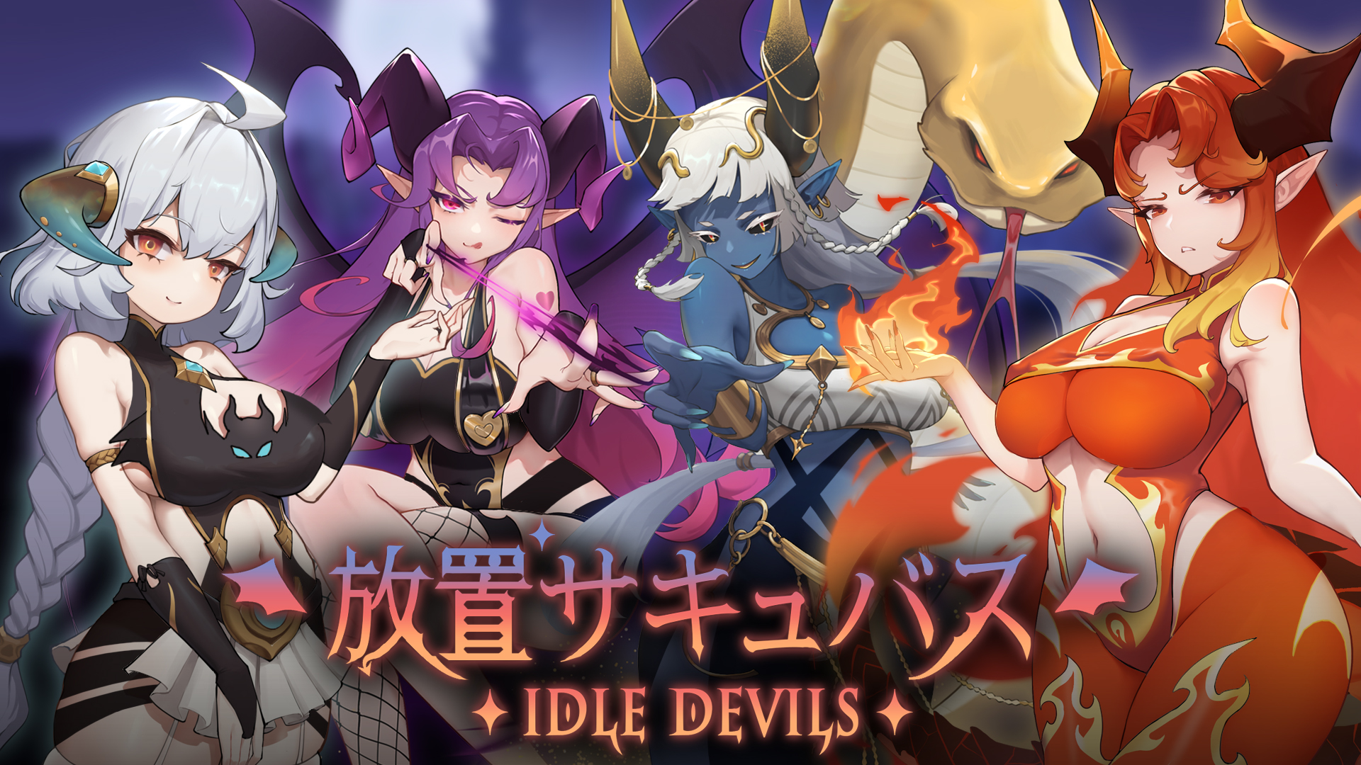 放置サキュバス（Idle Devils） | My Nintendo Store（マイ
