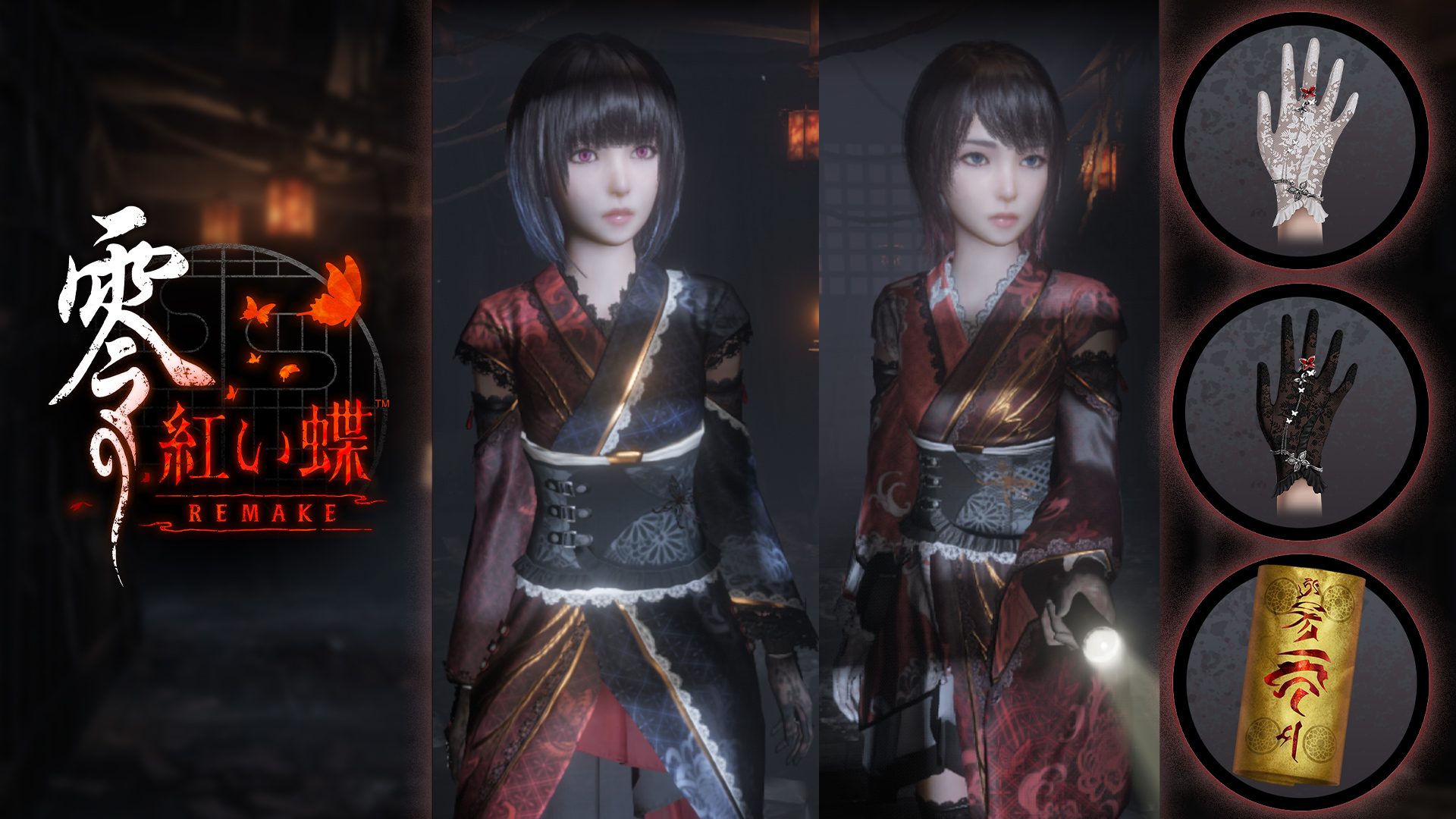 零 ～紅い蝶～ REMAKE Digital Deluxe Edition | My Nintendo Store