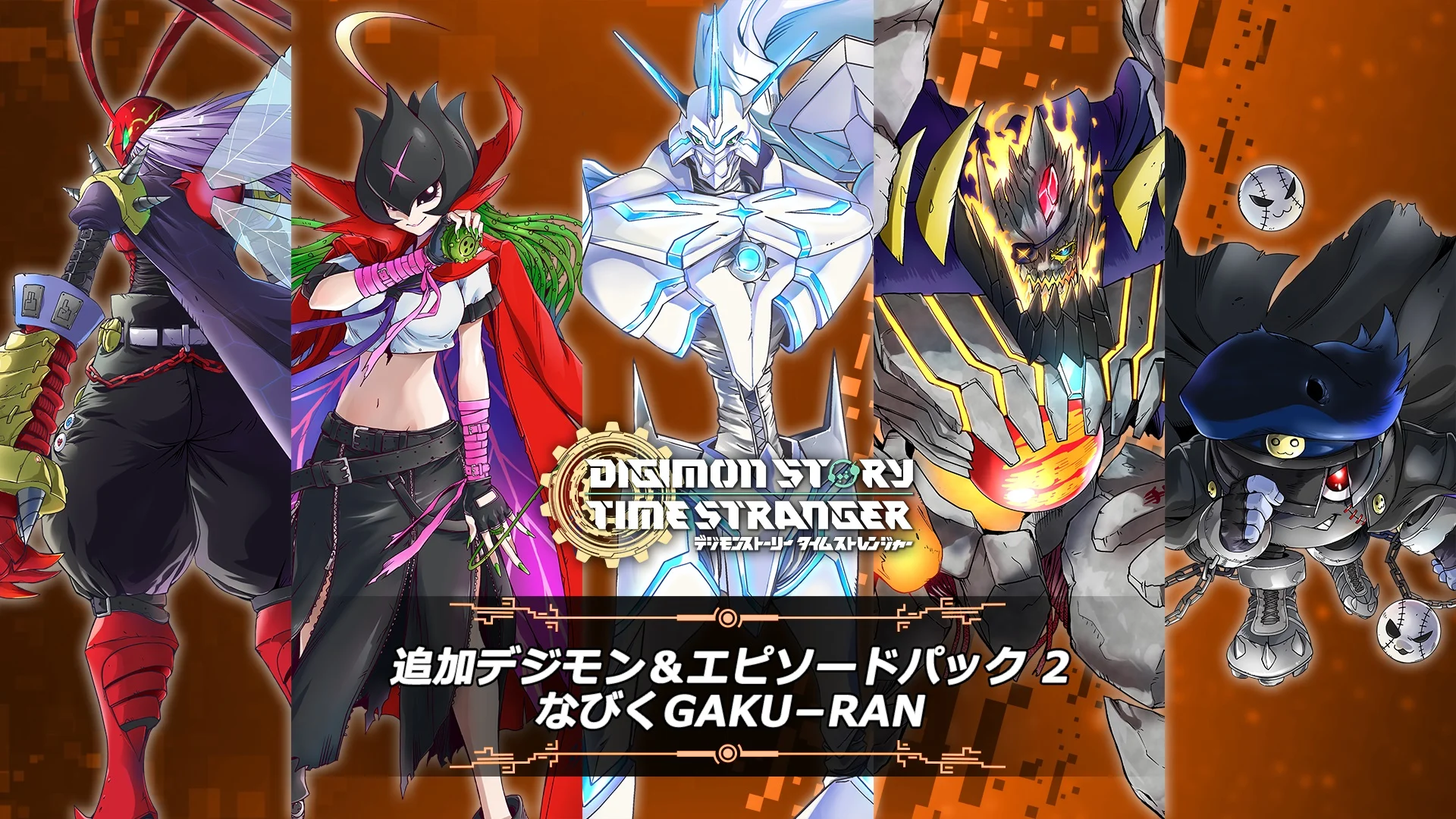 デジモンストーリー タイムストレンジャー デラックスエディション