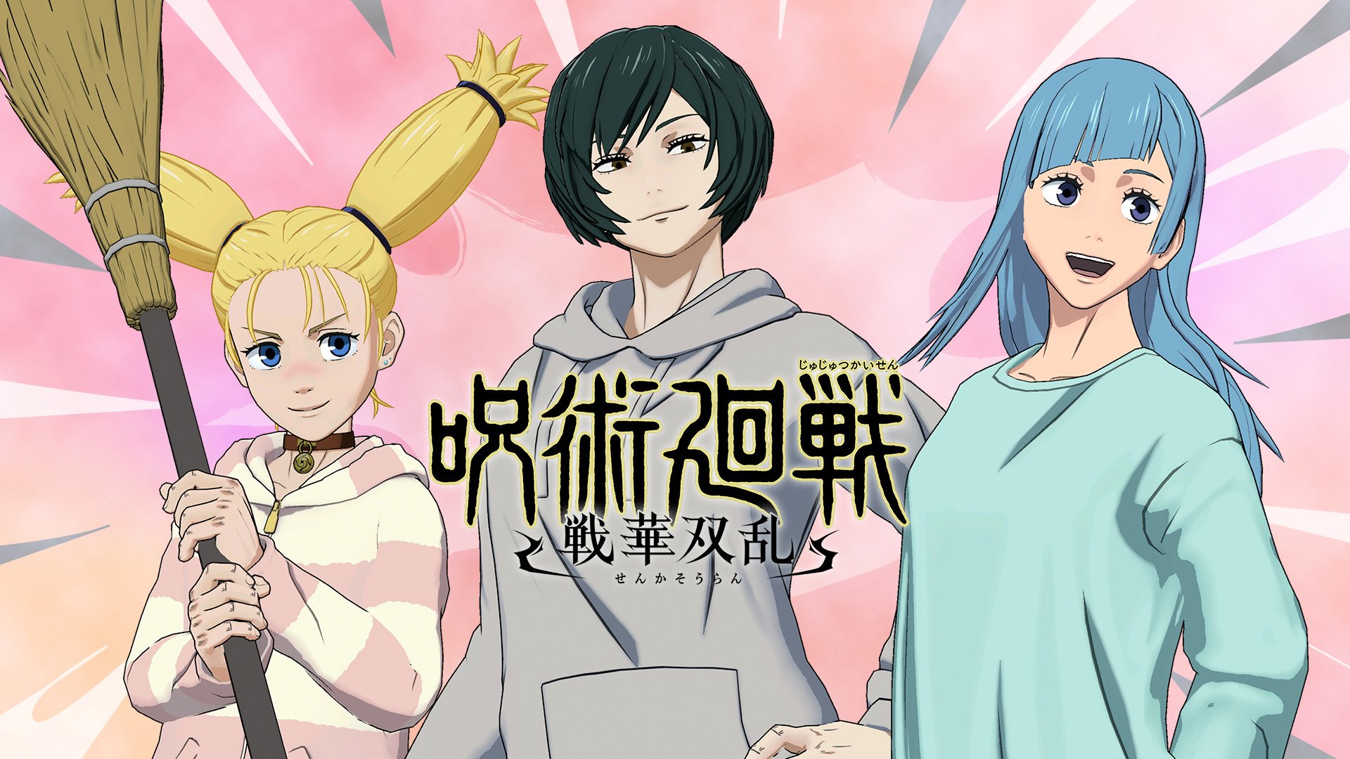 呪術廻戦 戦華双乱 | My Nintendo Store（マイニンテンドーストア）