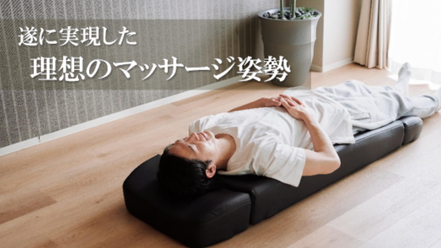 寝揉みマッサージベッド 雅夢寝(まさむね) | クラウドファンディング