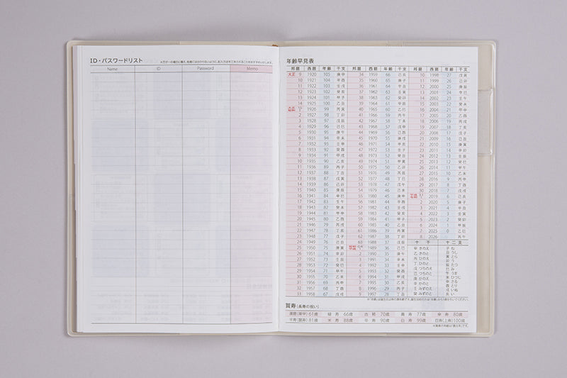 No.616] T'ファミリー手帳 3 月曜始まり【リュクスクリーム】