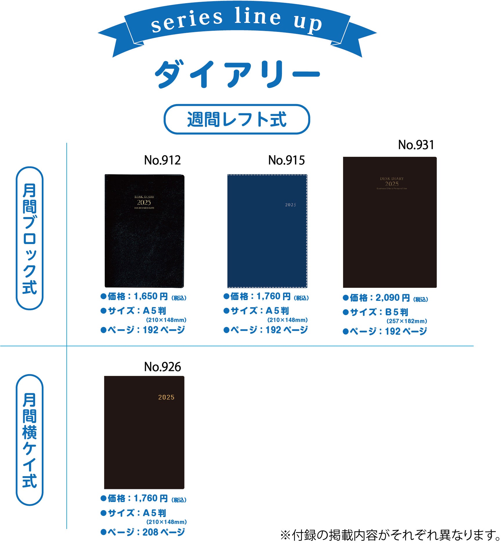 No.931] デスクダイアリー【黒】