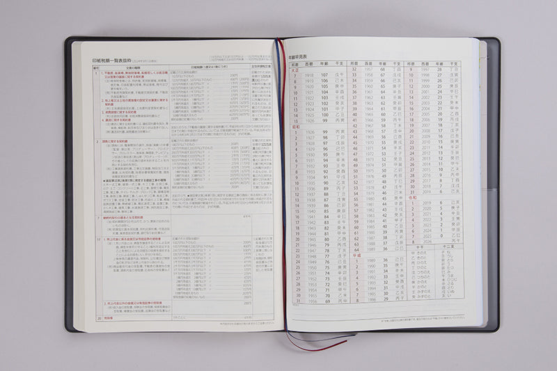 No.932] ビジネス日誌【黒】