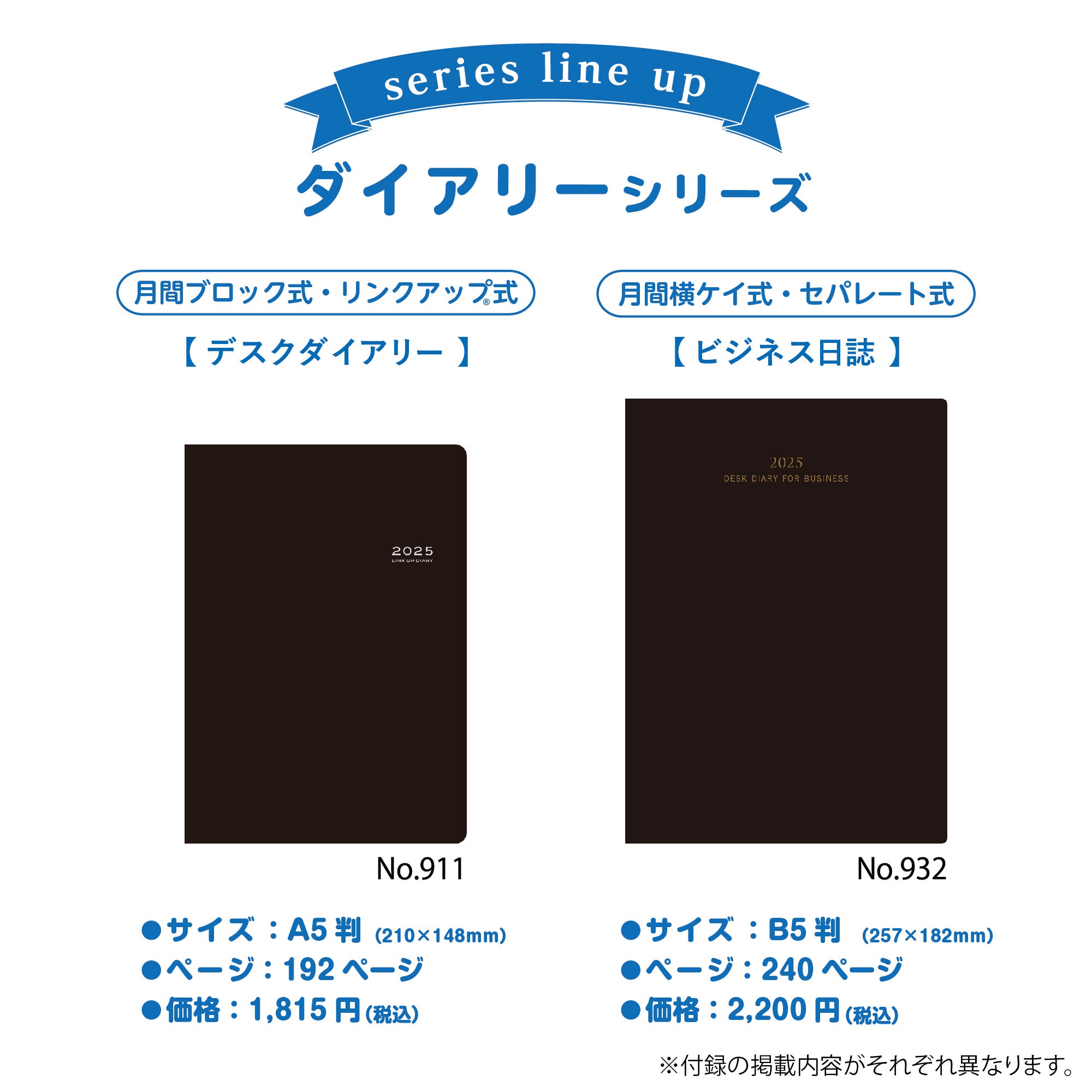 No.932] ビジネス日誌【黒】