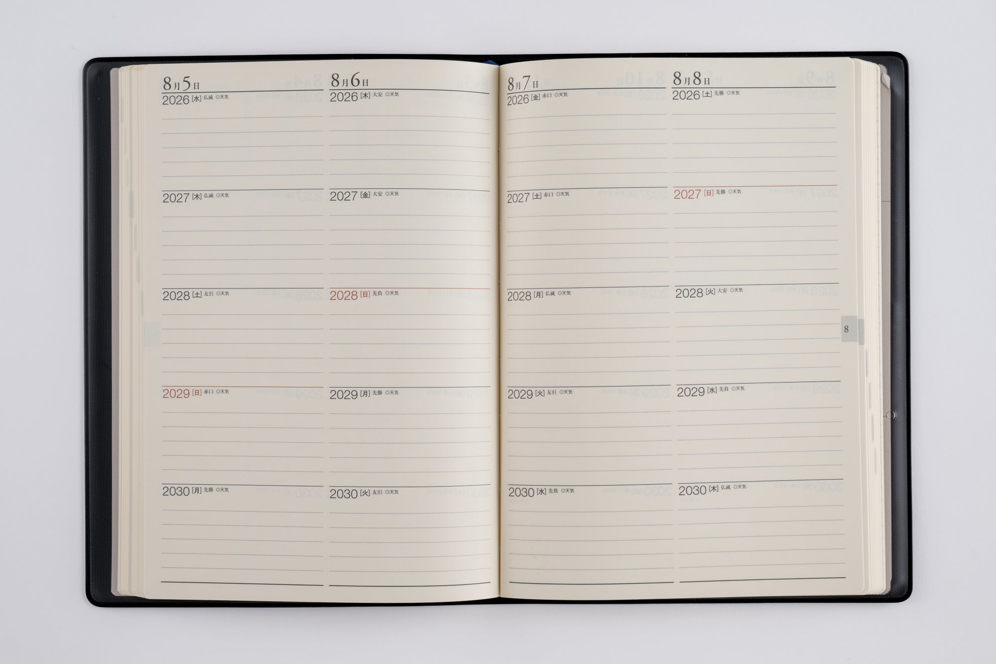 No.61]5年卓上日誌【茶】