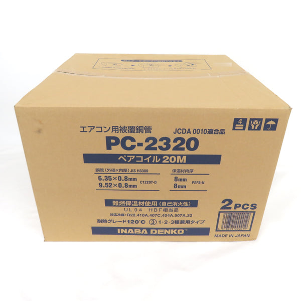 INABA DENKO 因幡電工 エアコン用被覆銅管 ペアコイル 6.35×0.8+9.52