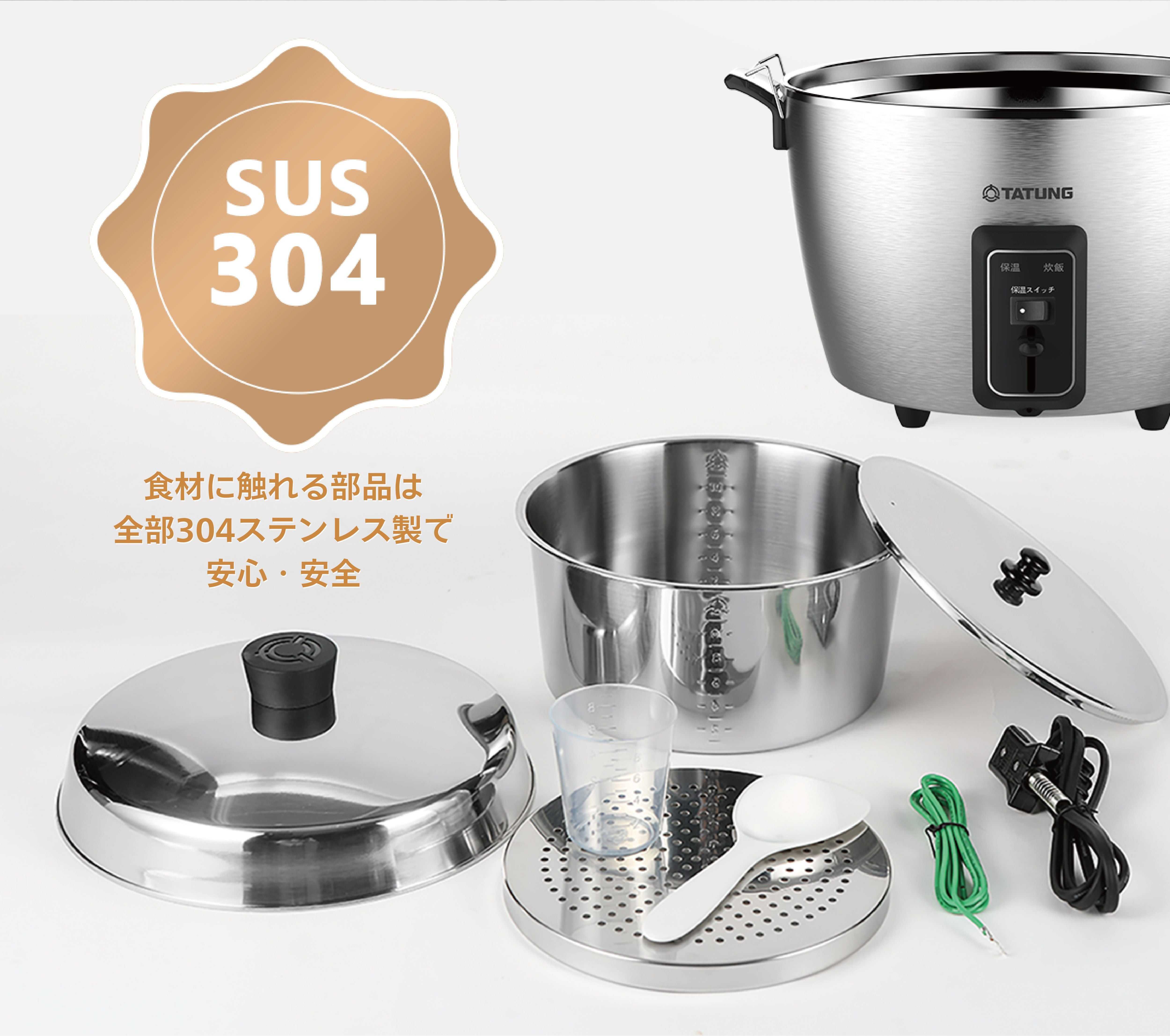 大同電鍋／外鍋・ケース オールステンレス – 大同電鍋公式直営店