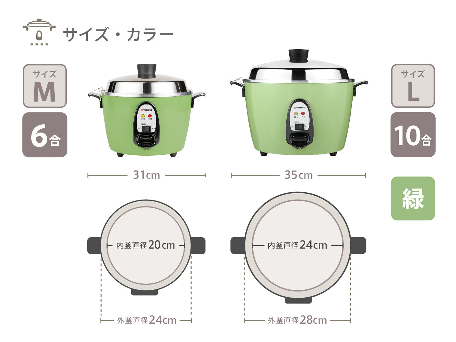 大同電鍋／アルミ製外鍋／緑 – 大同電鍋公式直営店