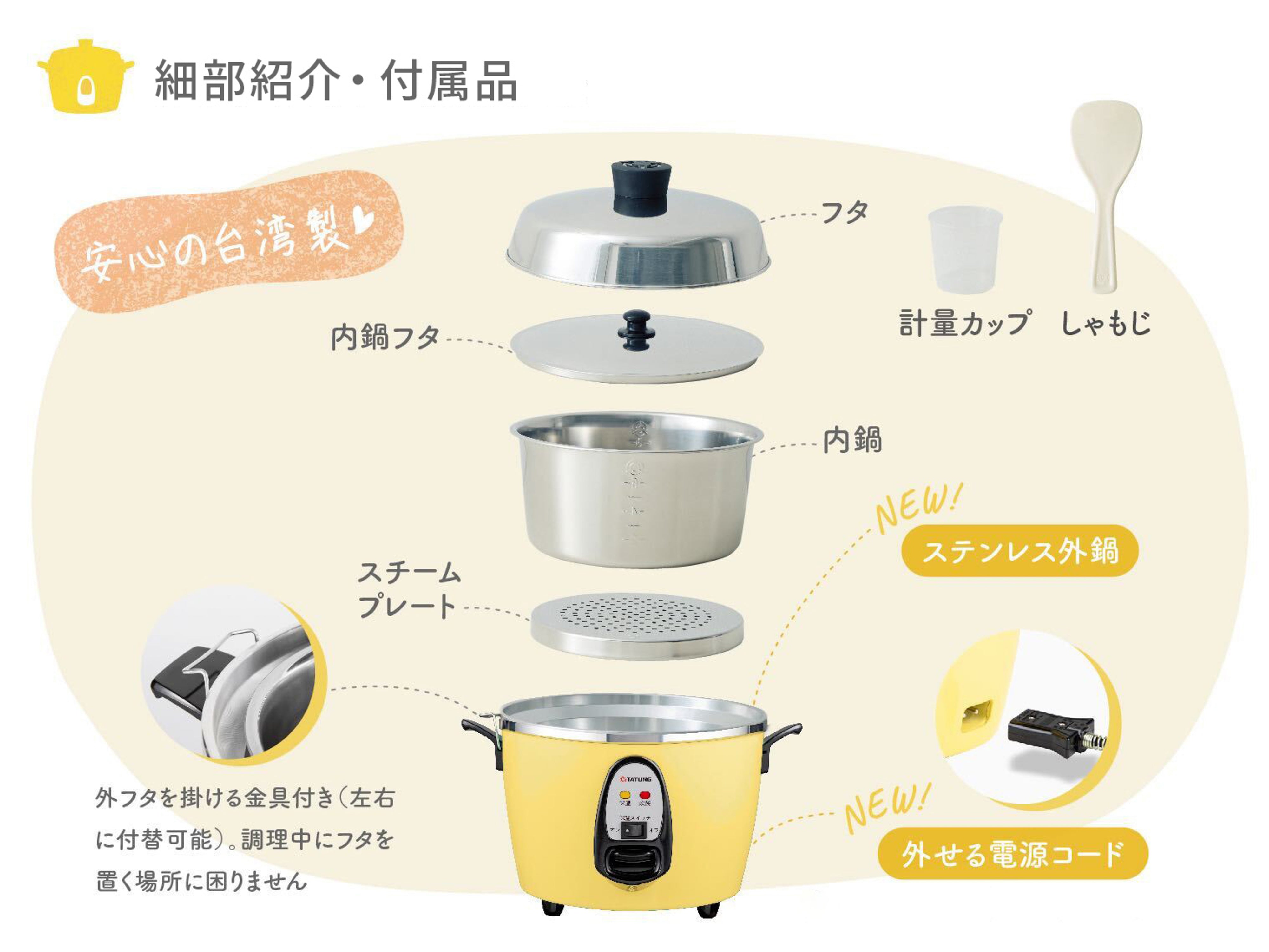 大同電鍋／ステンレス製外鍋／きはだ色 – 大同電鍋公式直営店