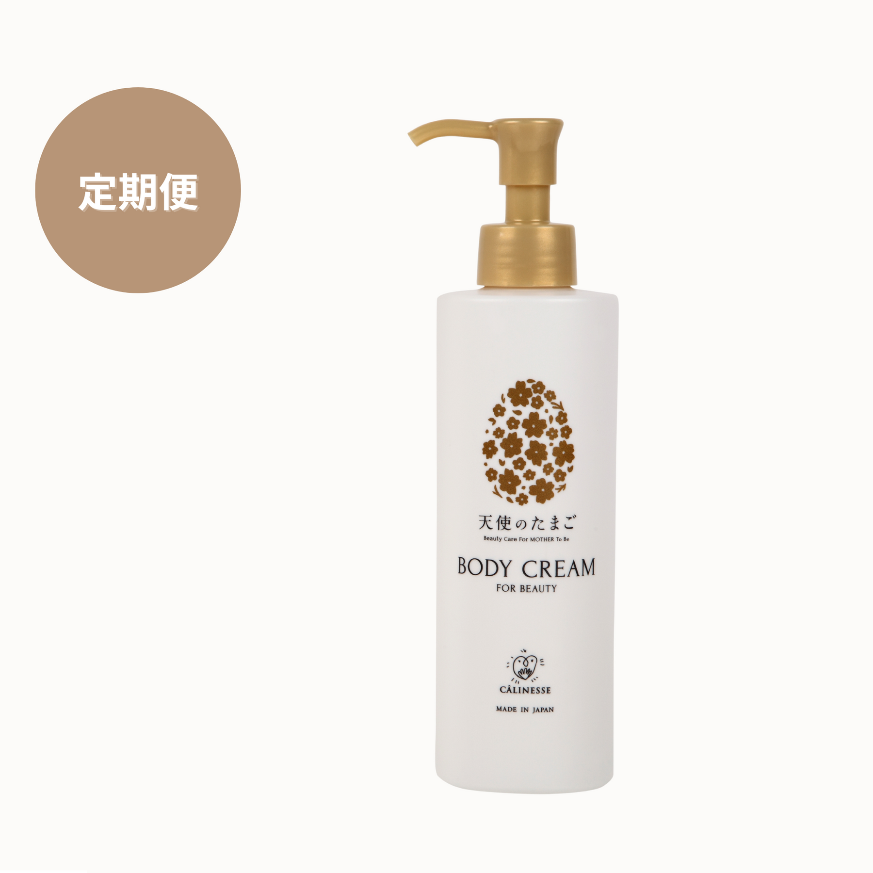 天使のたまごボディクリーム - 妊娠線・ストレッチマーク・ボディケア