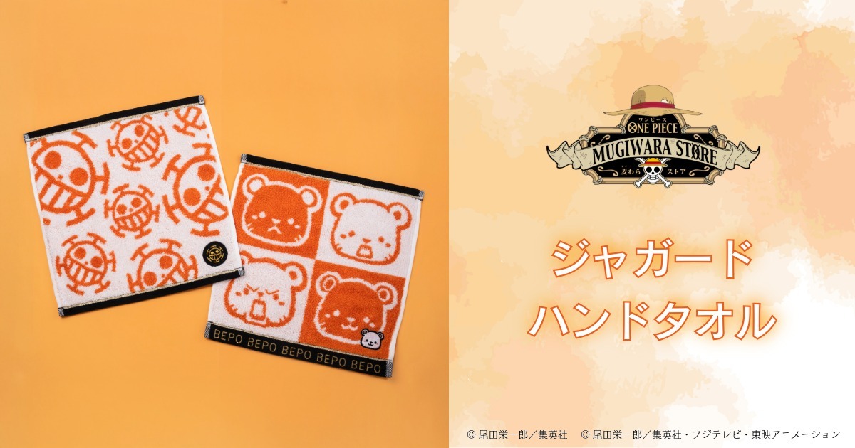 ONE PIECE 麦わらストアオンライン｜ワンピース公式グッズ通販サイト