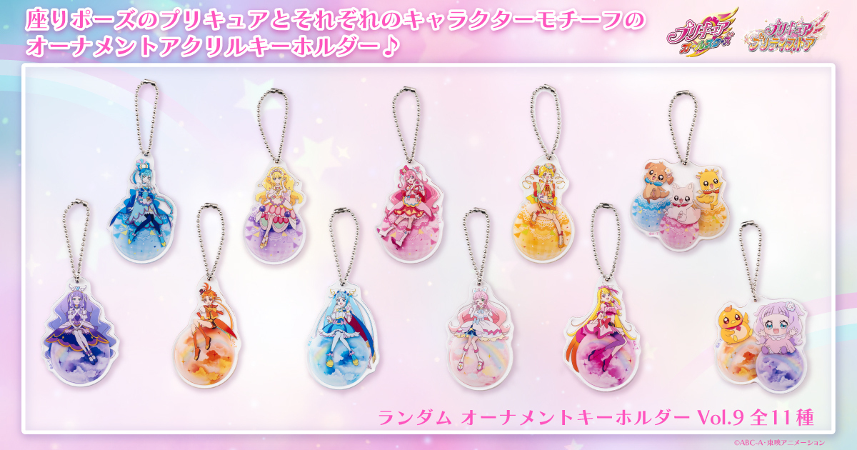 プリキュアプリティストアオンライン｜プリキュアシリーズ公式グッズ