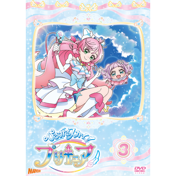 ひろがるスカイ！プリキュア DVD vol.3: DVD｜東映アニメーション
