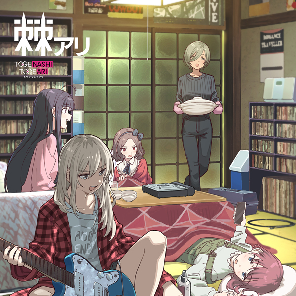 ガールズバンドクライ』トゲナシトゲアリ「棘アリ」（CD+Blu-ray）: CD