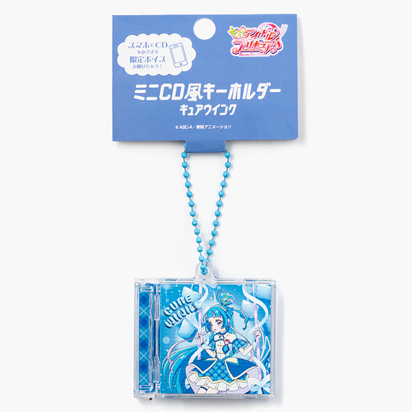 キミとアイドルプリキュア♪】ミニCD風キーホルダー/キュアウインク