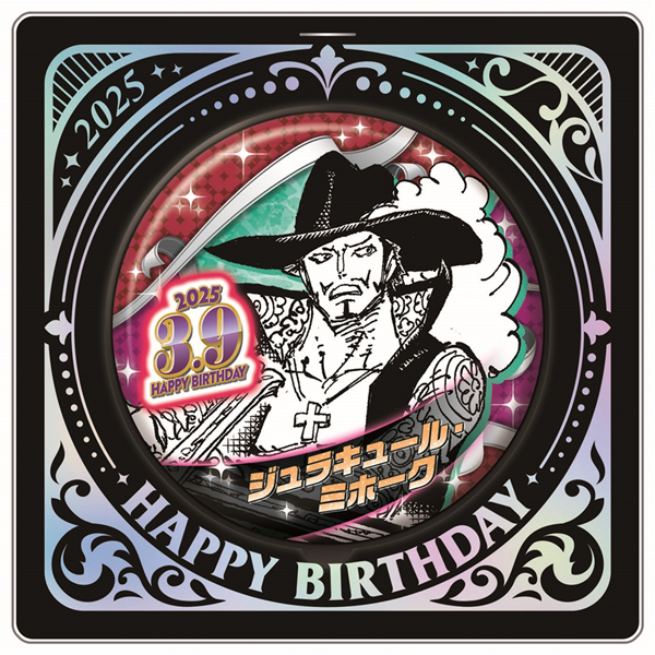 ONE PIECE】バースデイ缶バッジ ジュラキュール・ミホーク: 雑貨｜東映